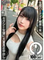 This Married Woman Has Been Neglected By Her Husband And Is Letting Her Big Tits Go To Waste, So She Began Luring Her Father-In-Law To Temptation Using Panty Shot Action And Nip Slips! A Devilish Bride Rika-san Rika Aimi