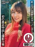 My New Wife's Daughter Is A Little Devil Who Kept Flashing Panty Shot Action At Me To Lure Me To Temptation While My Wife Was Away, Suzu-chan And I Kept On Fucking And Squirting Suzu Yamai
