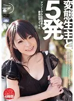 変態生主と、5発。アブノーマルな配信者と直接出会って、ヤル。