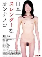 Japan's Best: Slender Girls