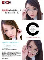What's Charming About Short-Sighted Girls?