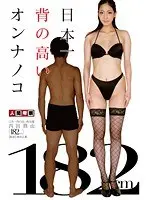 舞ワイフ 〜セレブ倶楽部〜 79