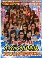 Young Amateur Squirter Eternal Preservation Edition 30 People 51 Squirts 8 Hour Special