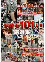101 D***k Girls! Carefully Selected Compilation