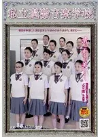 Extreme Private Music School