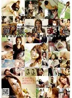 Total Face Transformation. College Girl Spends 3000000 Yen On Plastic Surgery!