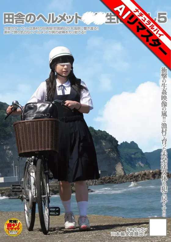 [AI Remastered] Creampie in rural helmet ○○ student 5