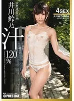 A Natural Source The Juices Of Suzuno Igawa 120% The Body Fluids Of Suzuno Igawa