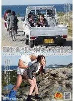 Country Girl Classmate Fucked by Old Men 2