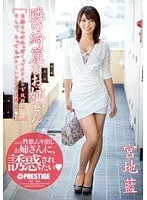 The Beautiful Girl Next Door Ai Miyachi