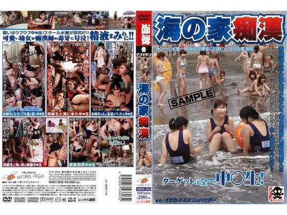 海の家痴●