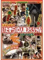 That's cool! Mischievous 10-person squad special skirt flipping/purse edition