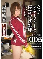Ako Shiraishi - Creampie Sex 33 - A Beautiful Girl With A Big Ass Gets 10 Shots Of Cum Inside Her Pussy!