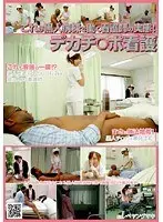 これが黒人病棟で働く看護師の実態！デカチ○ポ看護