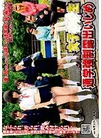 女子○○生通学強●露出いじめ