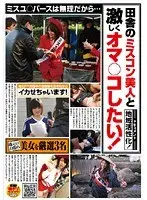 のあういか 濡れてテカってピッタリ密着 神スク水 可愛い女子のスクール水着姿をじっとりと堪能！着替え盗撮から始まり貧乳から巨乳にパイパン、ハミ毛、ジョリワキ等のフェチ接写やローションソーププレイやスク水ぶっかけ等を完全着衣で楽しむAV