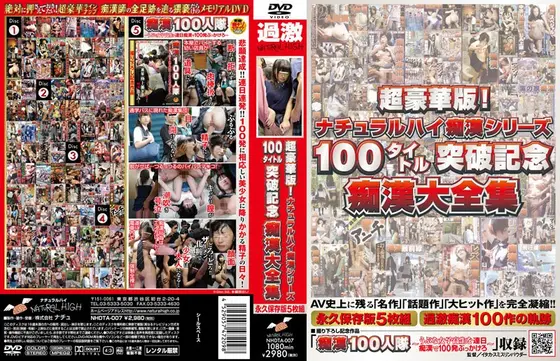 Ultimate Edition! The Best of Natural High's 100 M*********n Titles!