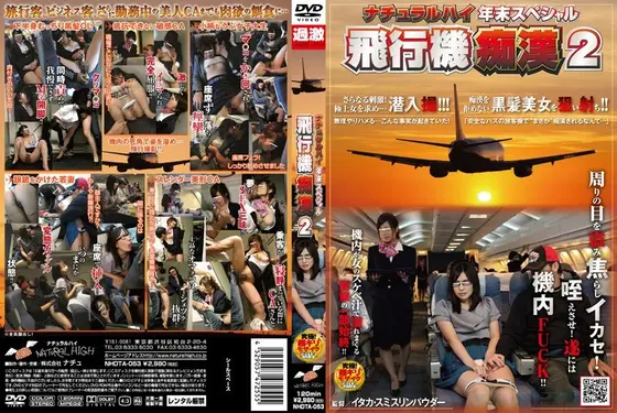 Natural High Year End Special - Airplane Pervert 2