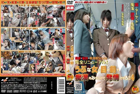 A Na?ve Girl Meets a Train Groper, Sexyness Ensues 4