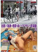 Super Sensitive! I Even Came On A Bike! 2