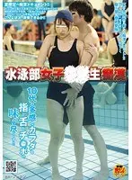 Swimming Club S********l M******r