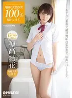 Enjoying The Miraculous Natural Beauty 100%. Volume 04 Yuka Hodaka