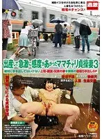 Giving Birth Makes Chaste Wives More Sensitive 3. The Forbidden Creampie Cuckolding With The Wife Of Bosses, Best Friends And Stepbrothers Special
