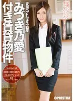 Realtor With a Perverted Pet - Rental Property With Noe Mizuki - Property File. 04