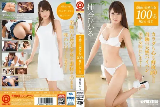 The Miraculous Natural, Barely Legal Girl. We Taste Her 100%. Volume.05 Hikaru Kakitani
