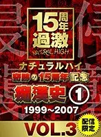 Natural High A Miraculous 15th Anniversary Commemorative Edition The M******r Archives (1) 1999-2007 vol. 3