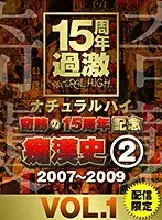 Natural High A Miraculous 15th Anniversary Commemorative Edition The M******r Archives (2) 2007-2009 vol. 1