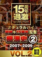 Natural High A Miraculous 15th Anniversary Commemorative Edition The M******r Archives (2) 2007-2009 vol. 2