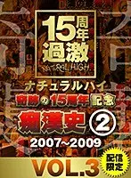 Natural High A Miraculous 15th Anniversary Commemorative Edition The M******r Archives (2) 2007-2009 vol. 3