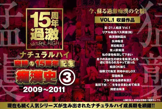 Natural High A Miraculous 15th Anniversary Commemorative Edition The M******r Archives (3) 2009-2011 vol. 1