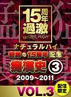 Natural High A Miraculous 15th Anniversary Commemorative Edition The M******r Archives (3) 2009-2011 vol. 3