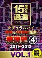 Natural High A Miraculous 15th Anniversary Commemorative Edition The M******r Archives (4) 2011-2013 vol. 1