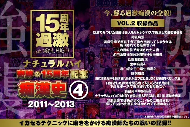 Natural High A Miraculous 15th Anniversary Commemorative Edition The M******r Archives (4) 2011-2013 vol. 2