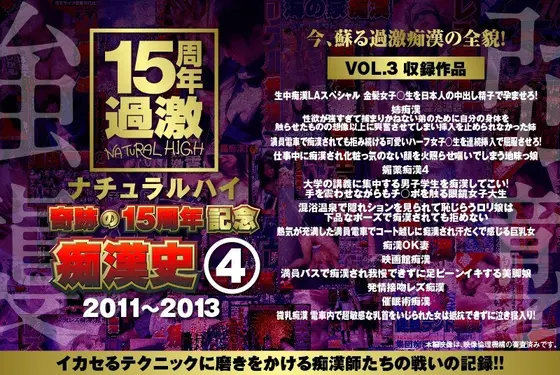 Natural High A Miraculous 15th Anniversary Commemorative Edition The M******r Archives (4) 2011-2013 vol. 3