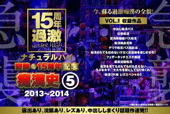 Natural High A Miraculous 15th Anniversary Commemorative Edition The M******r Archives (5) 2013-2014 vol. 1