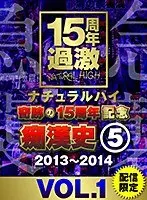 Natural High A Miraculous 15th Anniversary Commemorative Edition The M******r Archives (5) 2013-2014 vol. 1