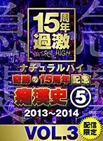 Natural High A Miraculous 15th Anniversary Commemorative Edition The M******r Archives (5) 2013-2014 vol. 3
