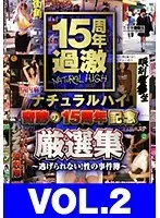 Natural High A Commemoration Of 15 Miraculous Years A Super Select Collection VOL.2 - I Can't Escape! The Sexual Case Files -