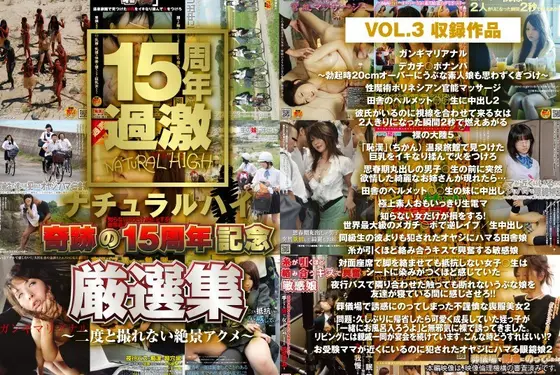 Natural High A Commemoration Of 15 Miraculous Years A Super Select Collection VOL.3 - We'll Never Be Able To Film Such Exquisite Ecstasy Like This Again -
