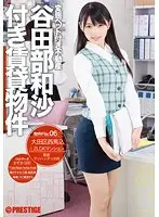 Kyoto Unfaithful Housewife Kirara Asuka