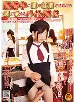 接客中に顔を紅潮させながら感じまくるバイト娘 2 〜パン屋、そば屋、中古車販売店、パチンコ店〜