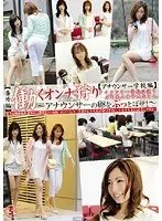 Chasing Working Women 5 [Anchoring School Edition]