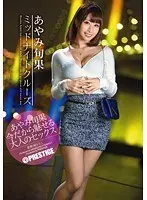 Midnight Cruise Shunka Ayami