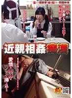 近親相姦痴●