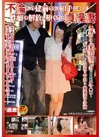 不倫という建前のない相手には性癖を解放し堕ちていく貞操妻