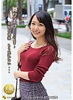 舞ワイフ〜セレブ倶楽部〜 133